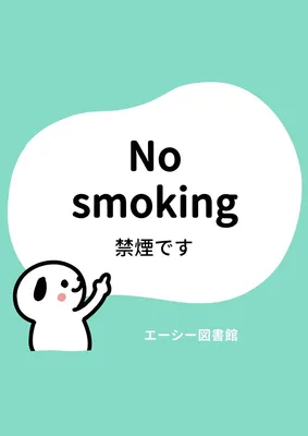 犬の禁煙ポスター, ポスター, ポスターテンプレート