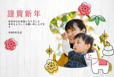 2026年写真フレーム入り年賀状　横向き, 新年卡, 新年卡 模板