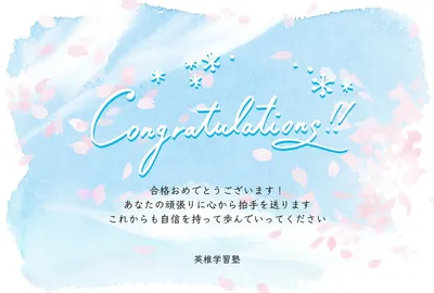 合格お祝いカード　1, message card, message card template