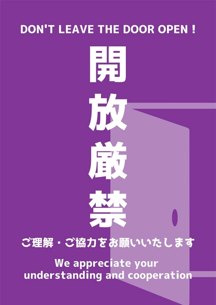 シンプルおしゃれ開放厳禁ポスターA4, Poster, Poster template