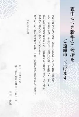 菊の花背景イラスト喪中はがき, メッセージカード, メッセージカードテンプレート