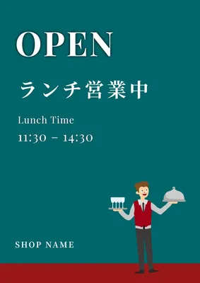 OPEN ランチ営業案内テンプレート, ポスター, ポスターテンプレート