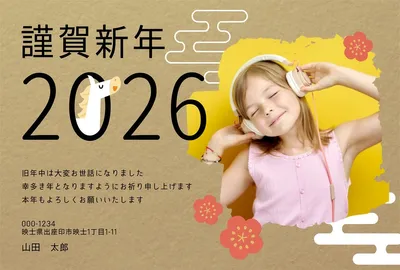 2026年写真フレーム年賀状　横向き, 新年卡, 新年卡 模板