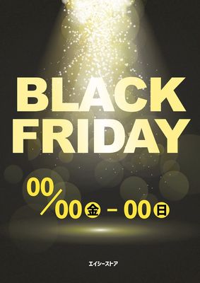 ブラックフライデーポスター