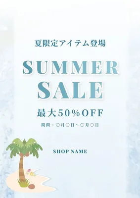 夏のフェアポスター, Poster, Poster template