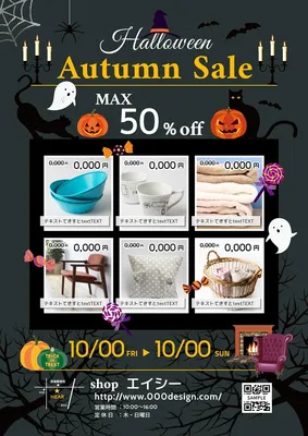 インテリア雑貨ショップのハロウィンセール, 전단지, 전단지 템플릿