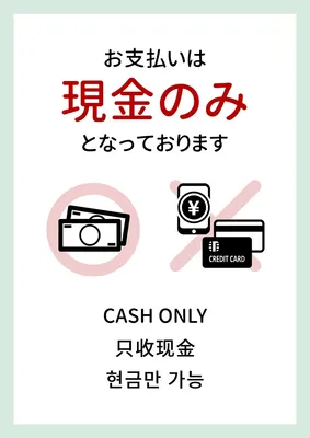 インバウンド向け支払い方法の案内サイン, ポスター, ポスターテンプレート