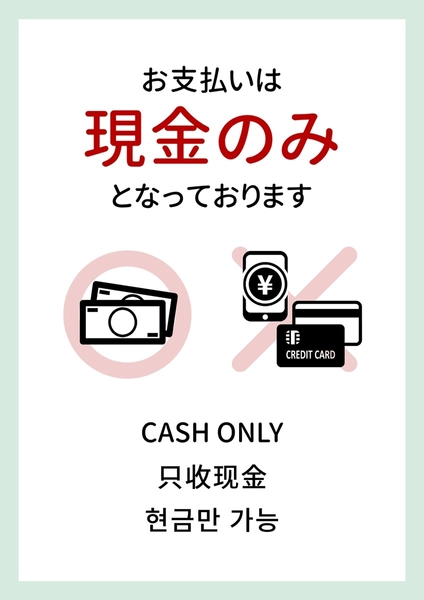 インバウンド向け支払い方法の案内サイン, 海報, 海報 模板