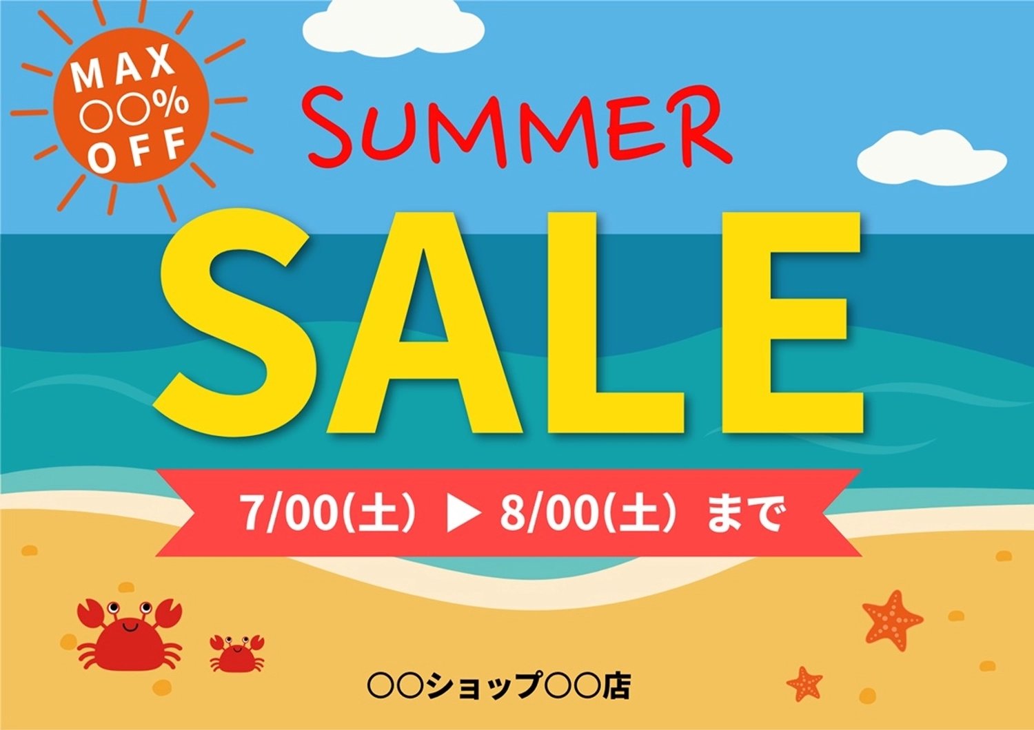 サマーセールポスター_海辺背景, 海, シーズン, かわいい, ポスターテンプレート