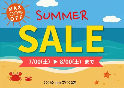 サマーセールポスター_海辺背景, ポスター, ポスターテンプレート