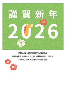 2026年シンプルな馬の年賀状　縦向き, 新年卡, 新年卡 模板