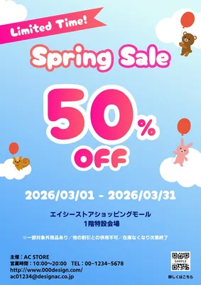 スプリングセール50％OFFチラシ, チラシ, チラシテンプレート