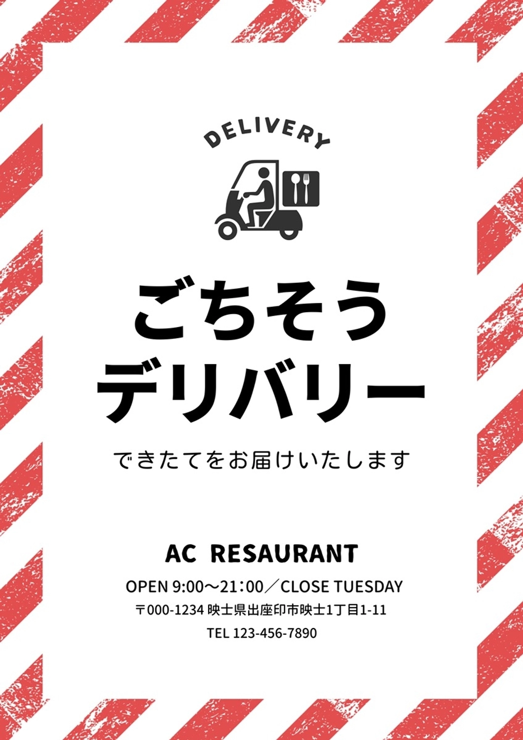 デリバリーメニューのポスター, レストラン, 注文, 食べ物, ポスターテンプレート