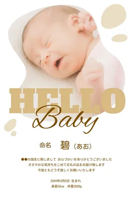 出産報告メッセージカード, message card, message card template