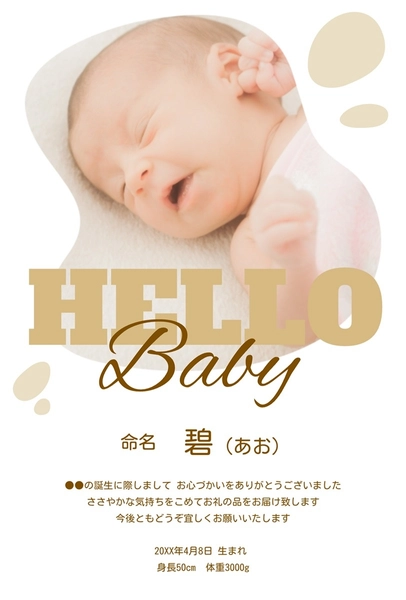 出産報告メッセージカード, メッセージカード, メッセージカードテンプレート