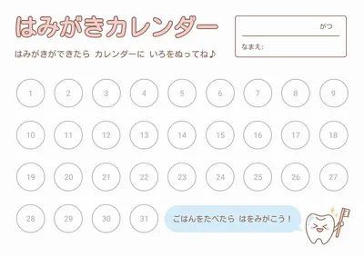 歯みがきカレンダー, Flyer, Flyer template