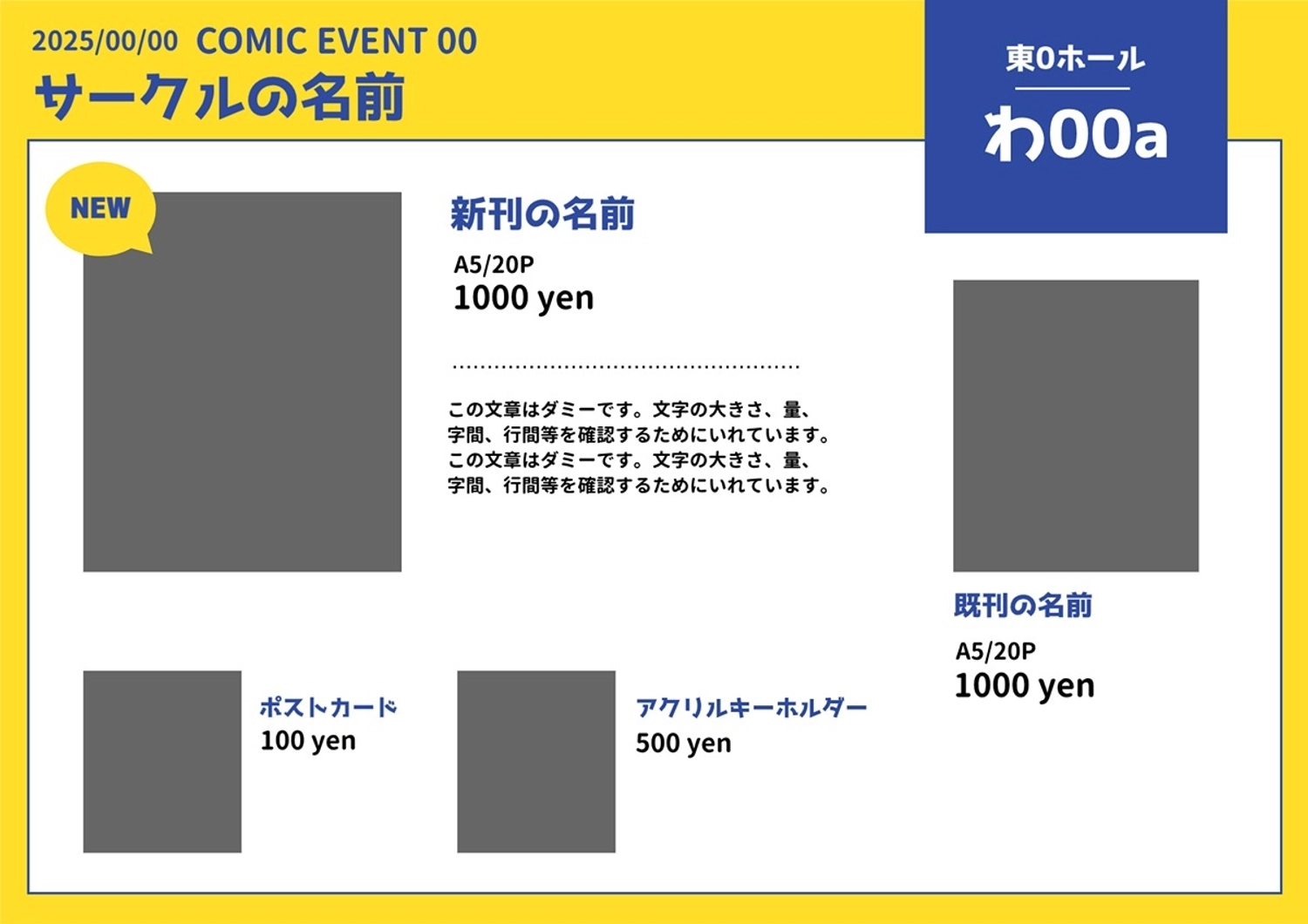 お品書き　同人　創作　グッズ, お品書き, イベント, 頒布, ポスターテンプレート