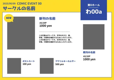 お品書き　同人　創作　グッズ, ポスター, ポスターテンプレート