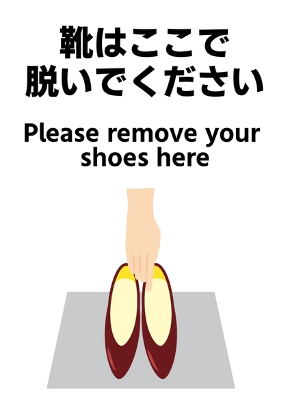 靴を脱ぐ場所の案内のポスター, Poster, Poster template