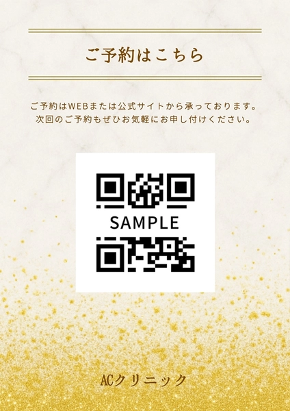 ご予約はこちら, Tờ rơi, Tờ rơi mẫu