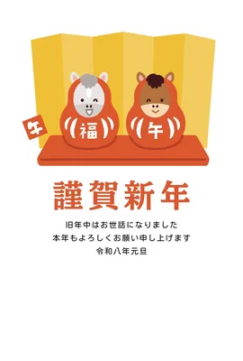 年賀状／ダルマの馬と金屏風, New Year Card, New Year Card template