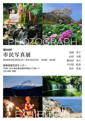 写真展チラシ, Flyer, Flyer template