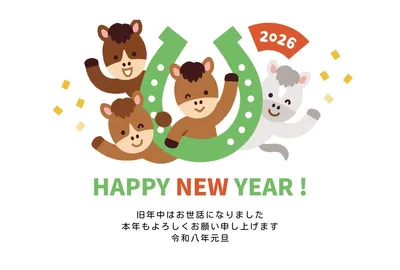 年賀状／蹄鉄と元気な馬のキャラクター, 年賀状, 年賀状テンプレート