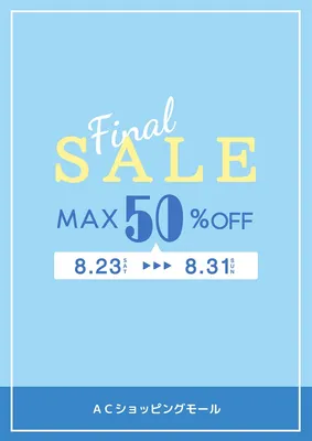 ５０％OFFのサマーセールポスター, ポスター, ポスターテンプレート