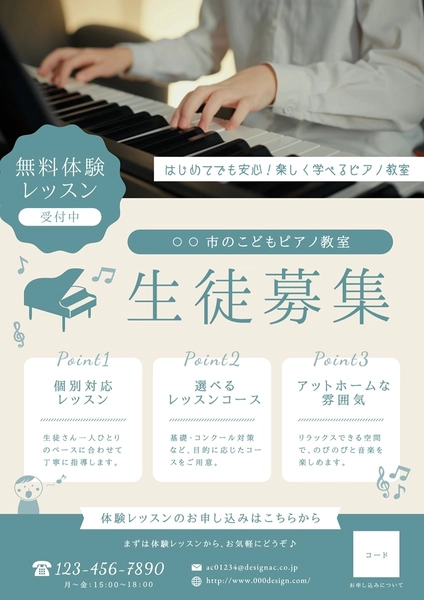 生徒募集のチラシ, チラシ, チラシテンプレート
