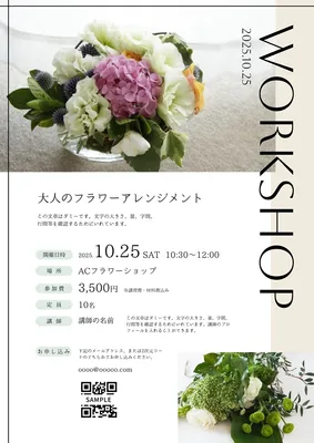 【ワークショップ告知】シンプル、落ち着き, ポスター, ポスターテンプレート