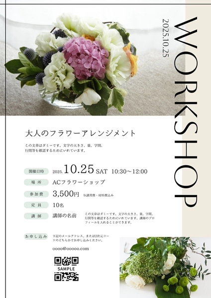 【ワークショップ告知】シンプル、落ち着き, ポスター, ポスターテンプレート