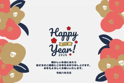 年賀状, 年賀状, 年賀状テンプレート