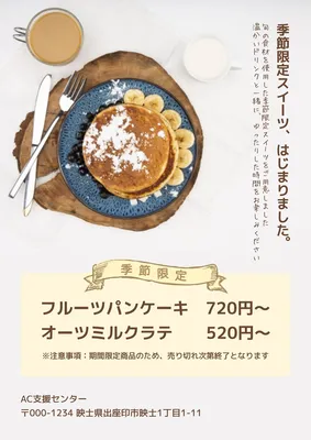 季節メニュー告知, チラシ, チラシテンプレート