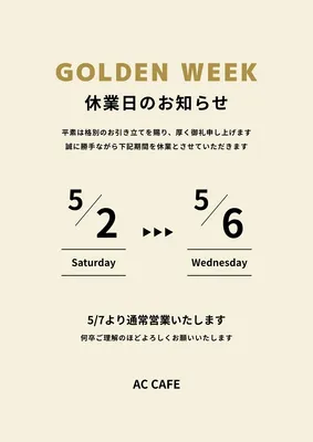 ゴールデンウィーク休業日のお知らせ, 海報, 海報 模板