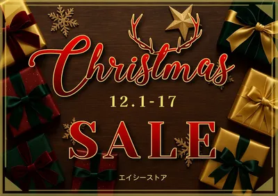 クリスマスセールの案内, チラシ, チラシテンプレート