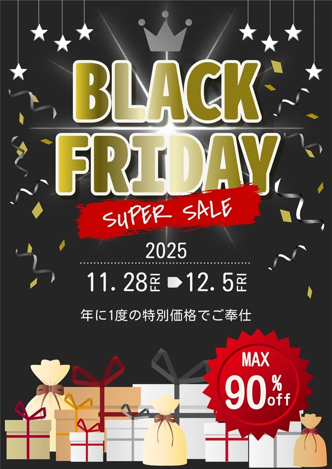 ブラックフライデーのチラシ(2025), 割引, 縦長, 販促, チラシテンプレート