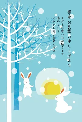 寒中見舞い うさぎと雪のかまくら縦, thẻ tin nhắn, thẻ tin nhắn mẫu