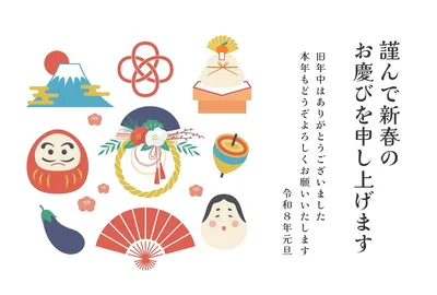 和風の華やぐ雰囲気の年賀状, New Year Card, New Year Card template