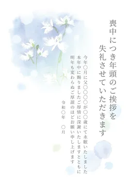 喪中はがき　鷺草, メッセージカード, メッセージカードテンプレート