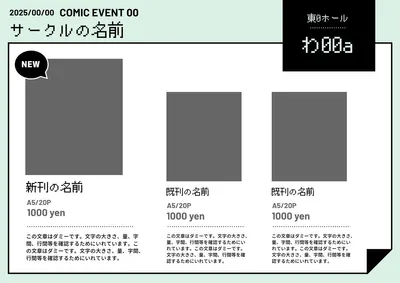 お品書き　同人　創作, Poster, Poster template