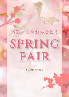 桜のフェアポスター, ポスター, ポスターテンプレート