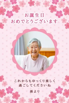 華やかな花の誕生日カード, メッセージカード, メッセージカードテンプレート