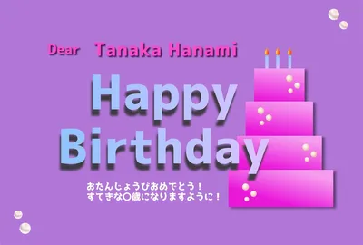 誕生日メッセージカード, 誕生日カード, 誕生日カードテンプレート