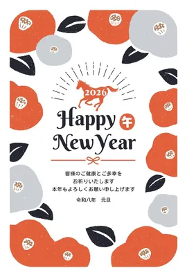 椿と馬の年賀状イラスト／2026, 年賀状, 年賀状テンプレート