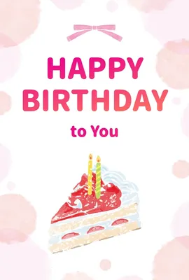 かわいい誕生日カードテンプレート01, メッセージカード, メッセージカードテンプレート