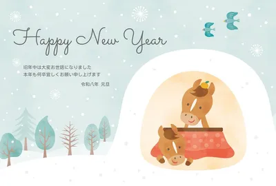 2026年午年年賀状031, 새해 카드, 새해 카드 템플릿