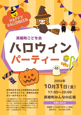 ハロウィンのパーティーやイベント, Flyer, Flyer template