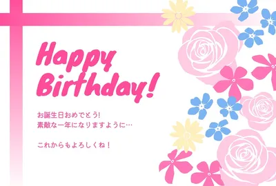 誕生日メッセージカード, 생일 카드, 생일 카드 템플릿