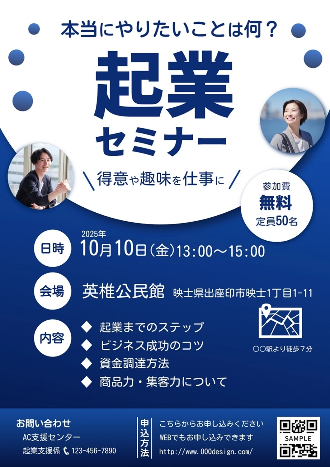起業セミナーチラシ・ポスター用, ワークショップ, ポップ, 若い, チラシテンプレート