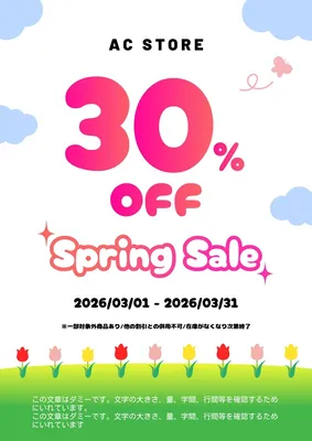 スプリングセール30％OFFチラシ, ポスター, ポスターテンプレート